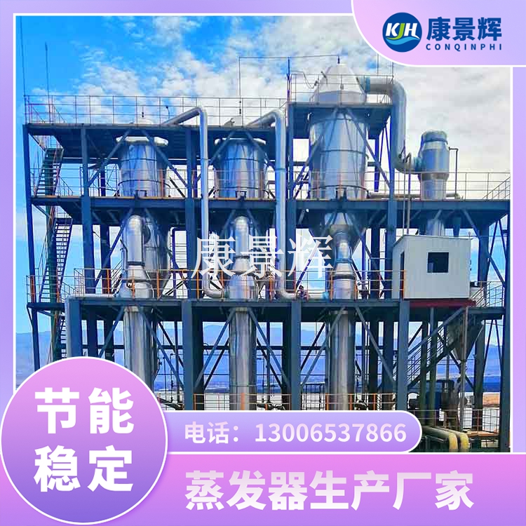 如何找到靠譜的蒸發(fā)器廠家？5分鐘教你避坑指南