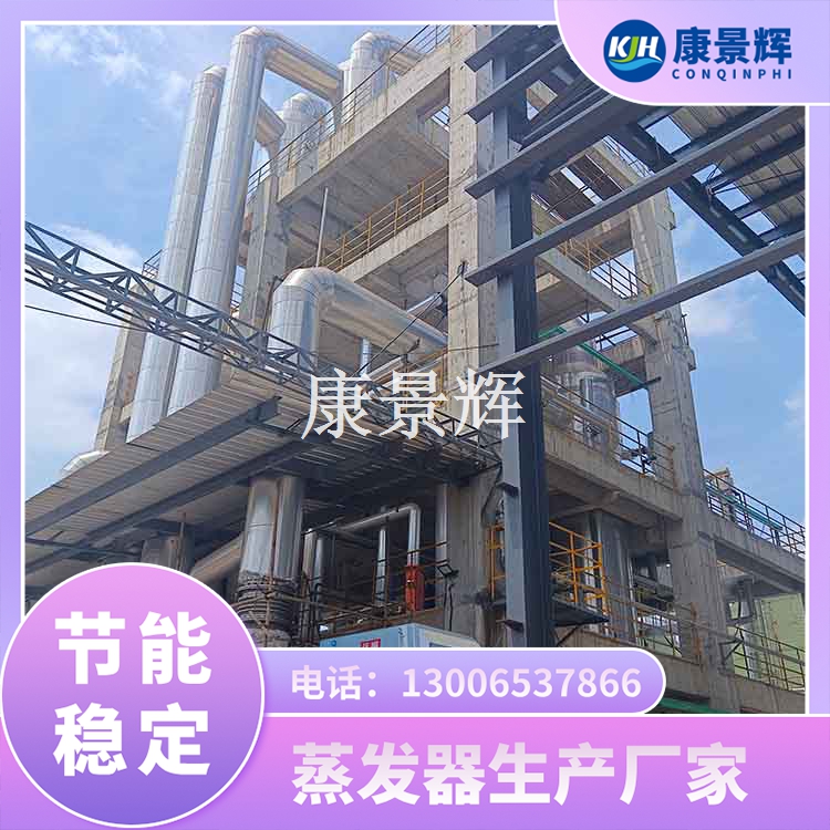 MVR蒸發(fā)器的節(jié)能措施有哪些？