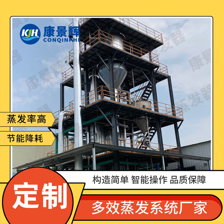 鈣鹽廢水資源化利用設備及工藝